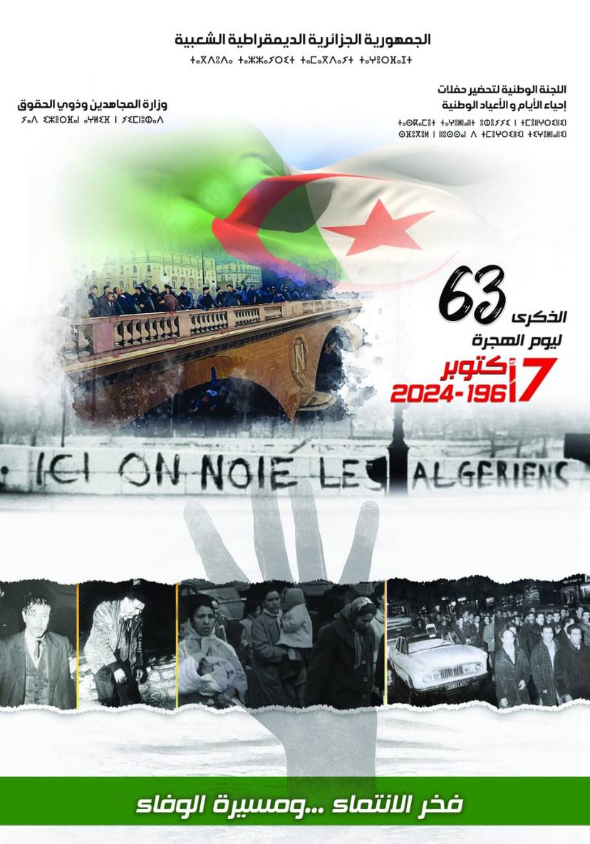 63ÈME ANNIVERSAIRE DE LA COMMÉMORATION DE LA JOURNÉE NATIONALE DE L’ÉMIGRATION / 2024-1961