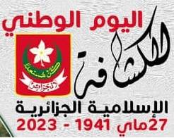 JOURNÉE NATIONALE DES SCOUTS MUSULMANS ALGÉRIENS, 27 MAI 1941-2023