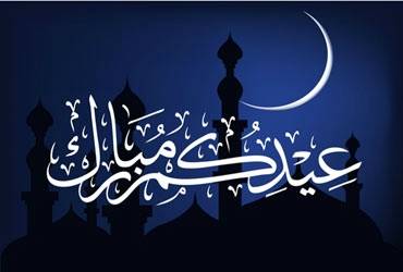 AID MOUBARAK